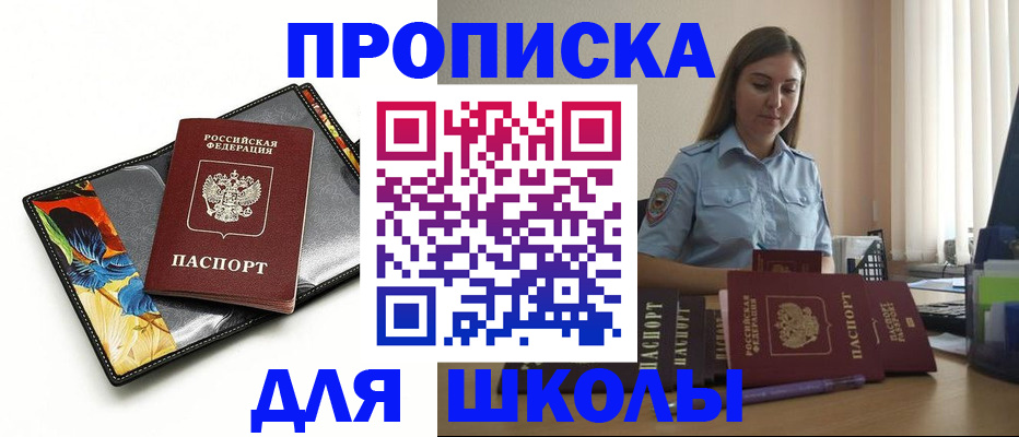 временная регистрация законно в Мурино