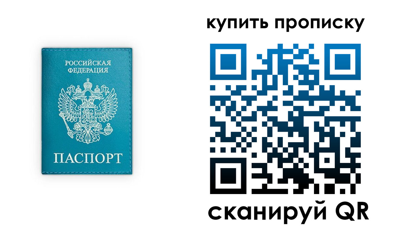 прописка в квартире в Мурино