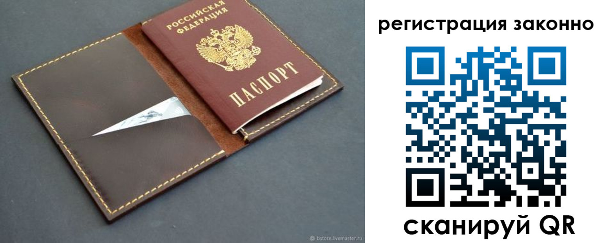 регистрация в Мурино